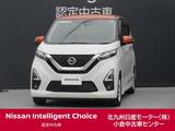 日産 デイズ 660cc 660 ハイウェイスターX /ディスプレイオーディオ/全周囲カメラ/ド