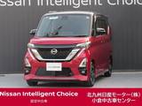 日産 ルークス 660cc 660 ハイウェイスターX プロパイロット エディション /プロパイロット/ナビ/全周囲カメラ