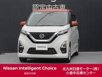 日産 デイズ 660cc 660 ハイウェイスターX プロパイロット エディション プロパイロット/ナビ/全周囲カメラ