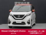 日産 デイズ 660cc 660 ハイウェイスターX プロパイロット エディション プロパイロット/ナビ/全周囲カメラ