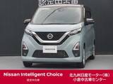 日産 デイズ 660cc 660 ハイウェイスターX 純正9インチナビ/全周囲カメラ/ドラレコ前/