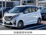 日産 デイズ 660cc 660 ハイウェイスターX 認定中古車　ワンオーナー　ETC2.0