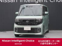 日産 ルークス 660cc 660 ハイウェイスターGターボ プロパイロット エディション 試乗車/プロパイロット/ナビ/全周囲カメラ/