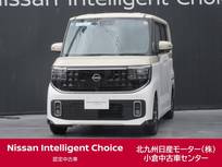 日産 ルークス 660cc 660 ハイウェイスターGターボ プロパイロット エディション 試乗車/プロパイロット/ナビ/全周囲カメラ/