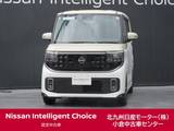 日産 ルークス 660cc 660 ハイウェイスターGターボ プロパイロット エディション 試乗車/プロパイロット/ナビ/全周囲カメラ/