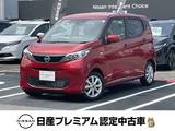 日産 デイズ 660cc 660 X 元社用車　プレミアム認定中古車　純正ナビ