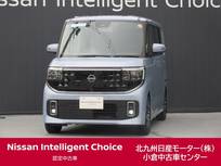 日産 ルークス 660cc 660 ハイウェイスターGターボ プロパイロット エディション 試乗車/プロパイロット/ナビ/全周囲カメラ/