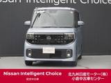 日産 ルークス 660cc 660 ハイウェイスターGターボ プロパイロット エディション 試乗車/プロパイロット/ナビ/全周囲カメラ/