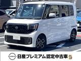 日産 ルークス 660cc 660 ハイウェイスターX プロパイロット エディション プレミアム認定中古車　元社用車　純正ナビ