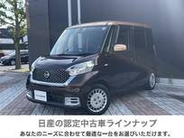 日産 デイズルークス 660cc 660 ボレロ Xベース 弊社下取り車　認定中古車　全周囲モニター