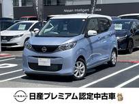 日産 デイズ 660cc 660 X プレミアム認定中古車　元社用車　ETC