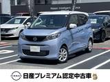 日産 デイズ 660cc 660 X プレミアム認定中古車　元社用車　ETC