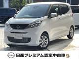 日産 デイズ 660cc 660 X プレミアム認定中古車　元社用車　ETC