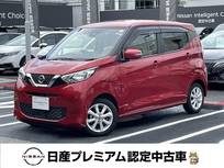 日産 デイズ 660cc 660 X プレミアム認定中古車　ワンオーナー　ETC