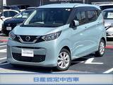日産 デイズ 660cc 660 X 認定中古車　ワンオーナー　ETC2.0