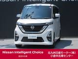 日産 ルークス 660cc 660 ハイウェイスターGターボ プロパイロット エディション /プロパイロット/9インチナビ/全周囲カメラ