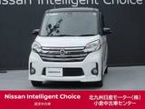 日産 デイズルークス 660cc 660 ハイウェイスター ターボ /7インチナビ/全周囲カメラ/ドラレコ/
