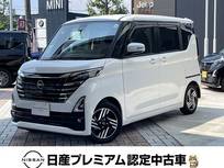 日産 ルークス 660cc 660 ハイウェイスターX プロパイロット エディション プレミアム認定中古車　ワンオーナー　ETC