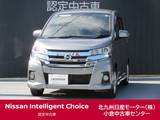 日産 デイズ 660cc 660 ハイウェイスターX /7インチナビ/全周囲カメラ