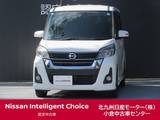 日産 デイズルークス 660cc 660 ハイウェイスター Gターボ /7インチナビ/全周囲カメラ