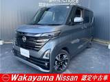 日産 ルークス 660cc 660 ハイウェイスターGターボ プロパイロット エディション 当社試乗車　プロパイロット
