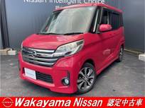 日産 デイズルークス 660cc 660 ハイウェイスターX ナビゲーション