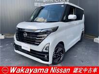 日産 ルークス 660cc 660 ハイウェイスターX プロパイロット エディション 当社試乗車