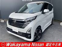 日産 デイズ 660cc 660 ハイウェイスターGターボ プロパイロット エディション アラウンドビュー　ナビゲーション