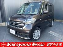 日産 デイズルークス 660cc 660 S ナビゲーション　ドライブレコーダー