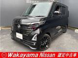 日産 ルークス 660cc 660 ハイウェイスターGターボ プロパイロット エディション シートヒーター　ステアリングヒーター