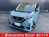 日産 デイズ 660cc 660 ハイウェイスターGターボ アラウンドビューモニター