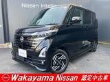 日産 ルークス 660cc 660 ハイウェイスターX 当社試乗車