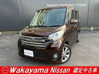 日産 デイズルークス 660cc 660 ハイウェイスター ターボ アラウンドビューモニター