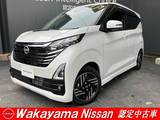 日産 デイズ 660cc 660 ハイウェイスターX ディスプレイオーディオ