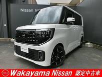 日産 ルークス 660cc 660 ハイウェイスターGターボ 弊社 社用車　プロパイロット