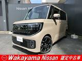 日産 ルークス 660cc 660 ハイウェイスターGターボ 弊社 社用車　プロパイロット