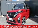 日産 ルークス 660cc 660 ハイウェイスターGターボ プロパイロット エディション 両側オートスライドドア　純正ナビ