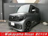 日産 ルークス 660cc 660 ハイウェイスターGターボ 弊社 社用車　プロパイロット