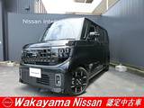 日産 ルークス 660cc 660 ハイウェイスターGターボ 弊社 社用車　プロパイロット