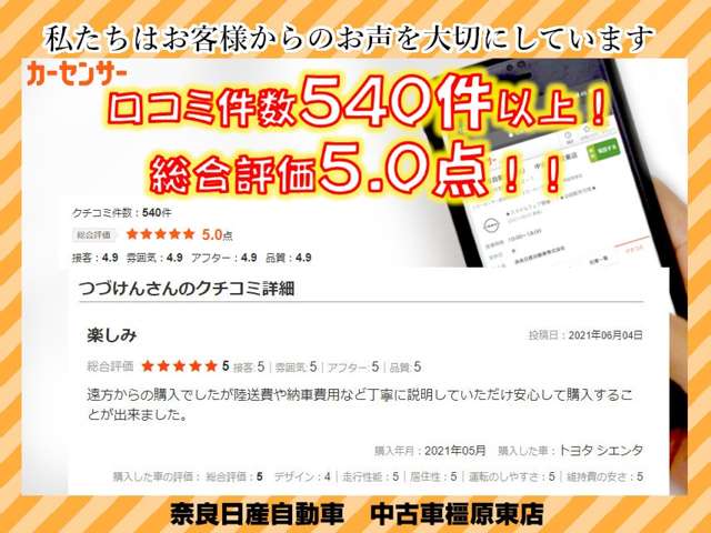 奈良日産自動車株式会社 中古車 橿原東店 奈良県 セレナ 日産の在庫詳細から中古車を探す 日産公式中古車検索サイト