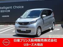 日産 デイズ 660cc 660 X 純正ナビ・アラモニ・衝突被害軽減ブレーキ