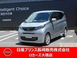 日産 デイズ 660cc 660 X 純正ナビ・アラモニ・衝突被害軽減ブレーキ