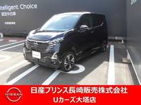日産 デイズ 660cc 660 ハイウェイスターGターボ プロパイロット エディション 大画面ナビETCアラウンドビューモニター