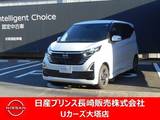 日産 デイズ 660cc 660 ハイウェイスターX プロパイロット エディション 純正ナビ・アラモニ・衝突被害軽減ブレーキ