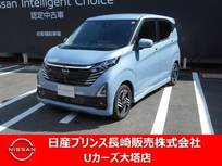 日産 デイズ 660cc 660 ハイウェイスターX メモリーナビゲーション