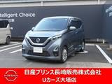 日産 デイズ 660cc 660 ハイウェイスターX 純正ナビ・アラモニ・衝突被害軽減ブレーキ