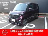 日産 ルークス 660cc 660 ハイウェイスターX プロパイロット エディション プロパイロット　ブレーキホールド