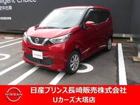 日産 デイズ 660cc 660 X アラウンドビューモニター