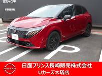 日産 ノートオーラ 1200cc 1.2 G 90周年記念車 BOZEサウンドシステム　プロパイロット　ア