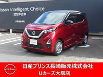日産 デイズ 660cc 660 ハイウェイスターX プロパイロット エディション 純正ナビ・ドラレコ・衝突被害軽減ブレーキ